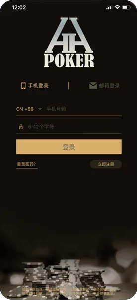 德州hhPoker正版官网正版德扑界面截图